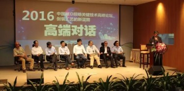 展覽搭建公司九月論劍，且聽—LED兩大高峰論壇