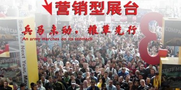 【展會運營篇】營銷型展臺——兵馬未動，糧草先行