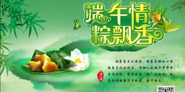 粽香濃情，畢加展覽祝您端午節(jié)快樂