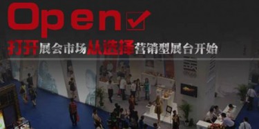 【展臺(tái)設(shè)計(jì)篇】打開(kāi)展會(huì)市場(chǎng)從選擇營(yíng)銷型展臺(tái)開(kāi)始