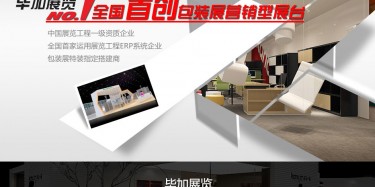 那么好的包裝展搭建哪里找？果斷“上交國家”