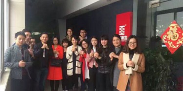 開工啦！畢加展覽今日開啟2016新征程，蓄勢(shì)起航！