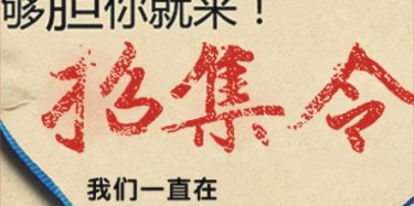 畢加展覽英才誠(chéng)聘，大師們快到碗里來(lái)