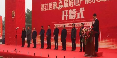 房交會，享優(yōu)惠