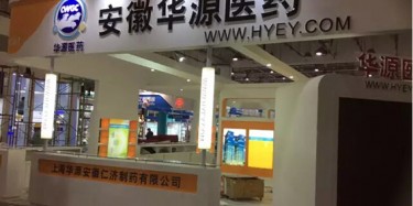 小展臺(tái)大魅力，畢加與廈門(mén)藥品交易會(huì)擦出愛(ài)火花