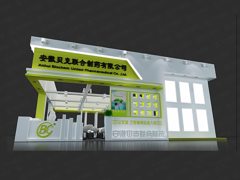 藥交會(huì)展臺(tái)設(shè)計(jì) 藥交會(huì)展臺(tái)設(shè)計(jì)