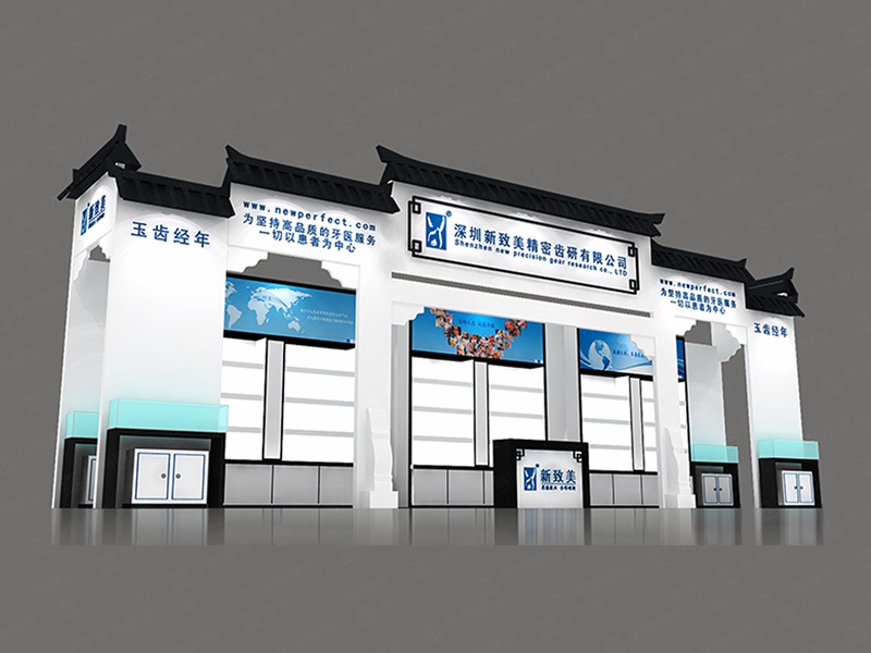 口腔展覽展示 口腔展覽展示