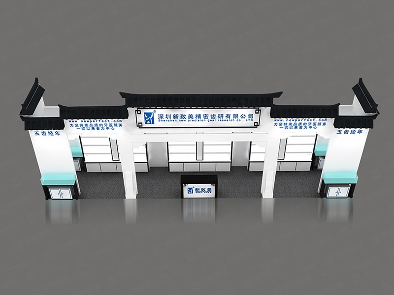 口腔展臺設(shè)計(jì) 口腔展臺設(shè)計(jì)