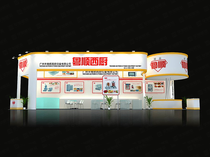 酒店用品展攤位裝修 酒店用品展攤位裝修