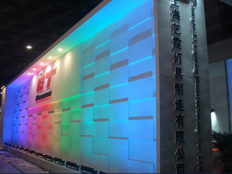 照明展展覽設(shè)計 照明展展覽設(shè)計