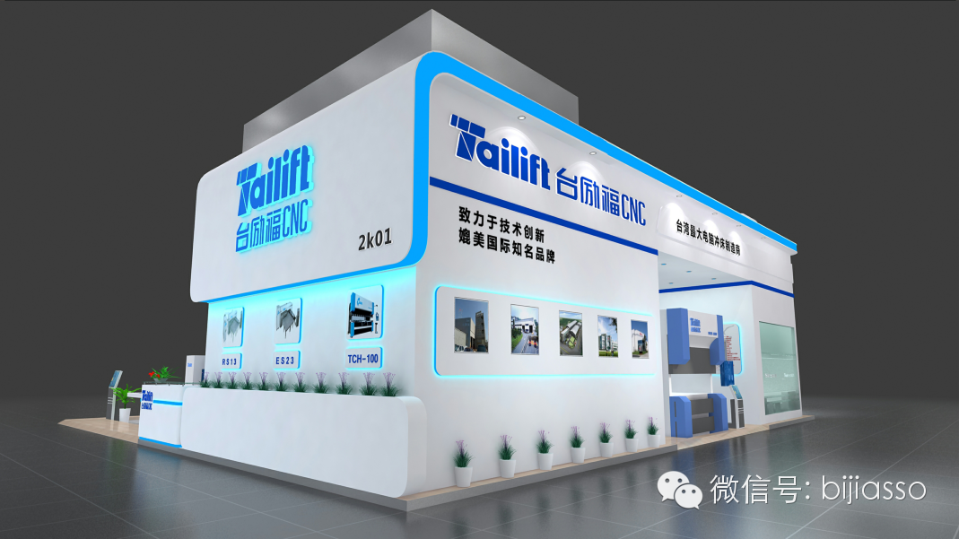 機(jī)械展搭建 機(jī)械展搭建