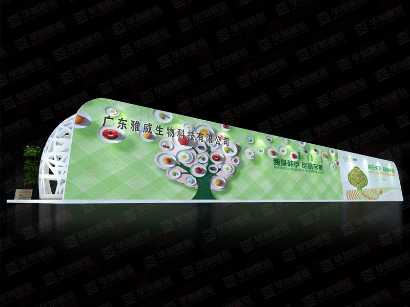 雅威美博會設計裝修 雅威美博會設計裝修