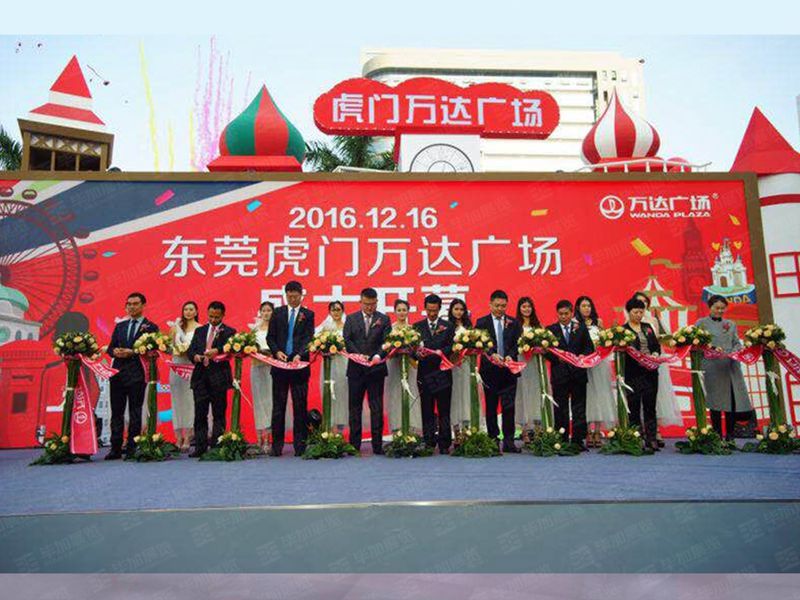 東莞萬達開業(yè)舞臺搭建(活動會議) 東莞萬達開業(yè)舞臺搭建(活動會議)