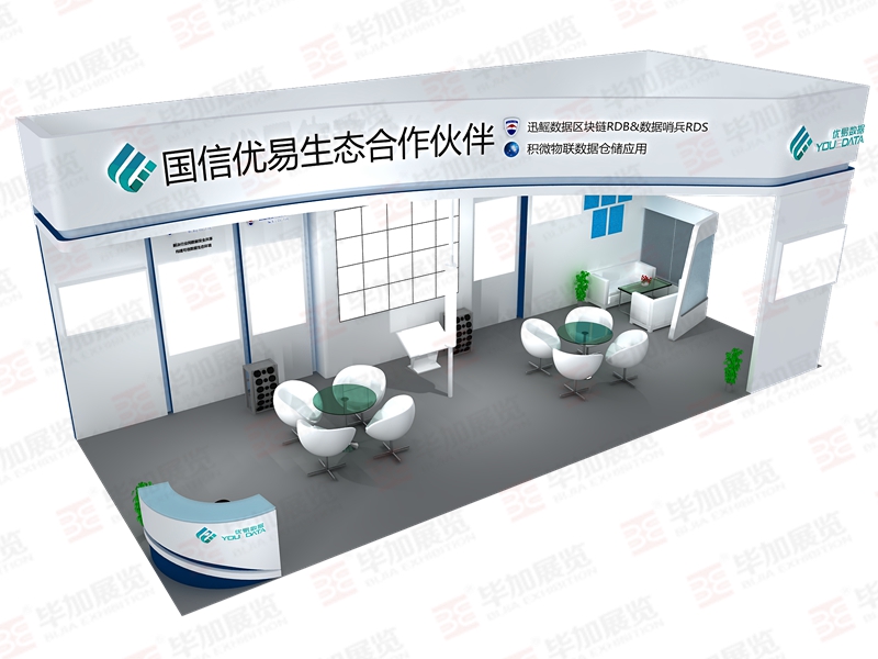 國信優(yōu)易—電子展 國信優(yōu)易—電子展