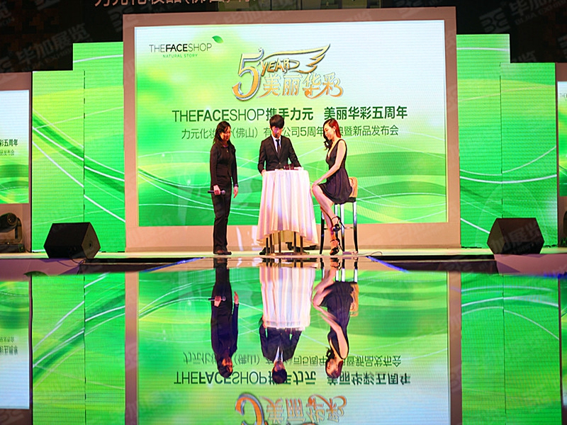 力元化妝品有限公司5周年慶典(活動會議)