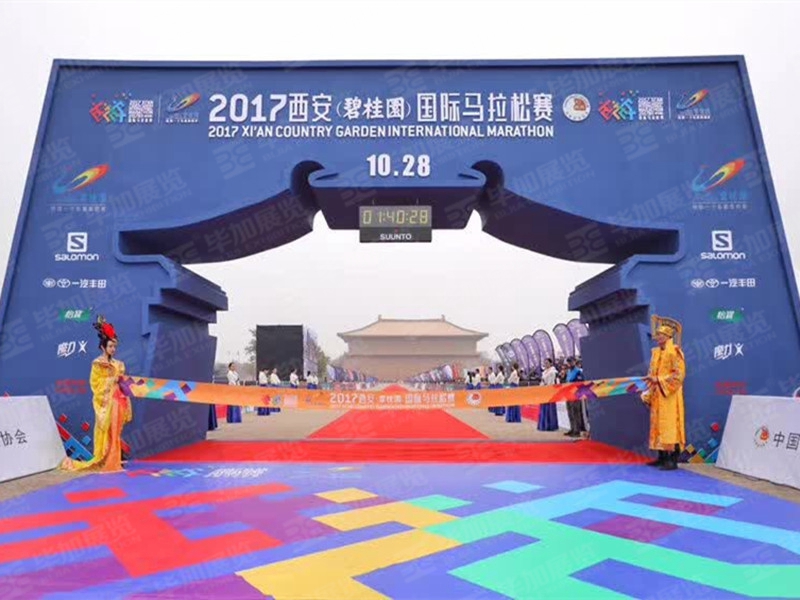 西安(碧桂園)國(guó)際馬拉松賽——體育賽事搭建執(zhí)行