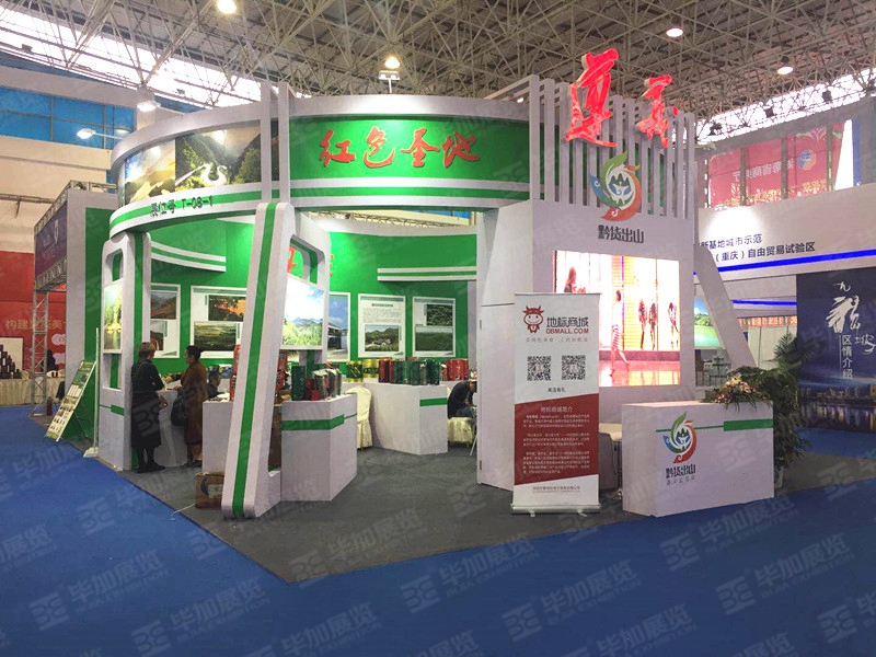 政府展展臺搭建 政府展展臺搭建