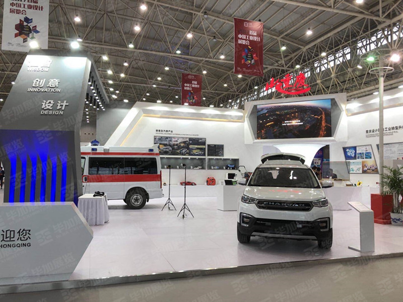 工業(yè)展展覽設(shè)計(jì) 工業(yè)展展覽設(shè)計(jì)