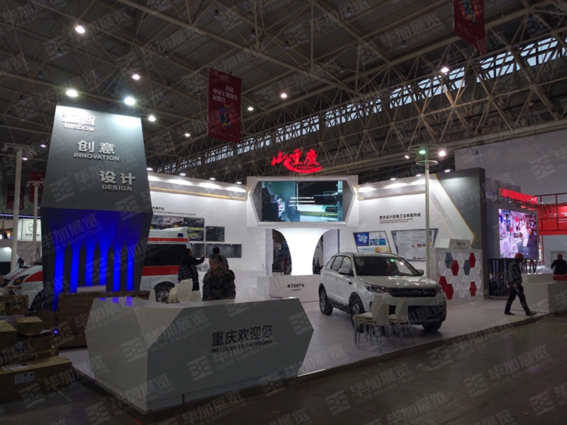 工業(yè)展展覽設(shè)計(jì) 工業(yè)展展覽設(shè)計(jì)