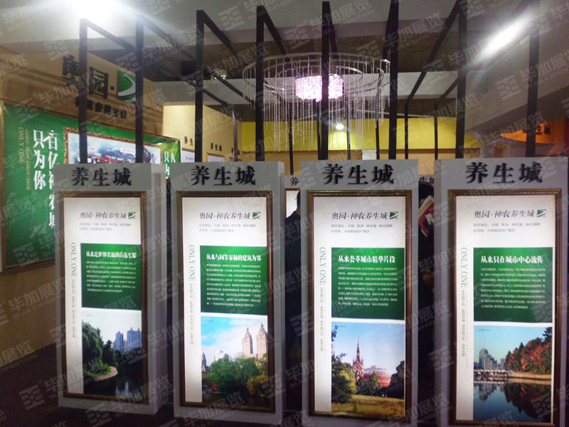 房博會(huì)展覽設(shè)計(jì) 房博會(huì)展覽設(shè)計(jì)