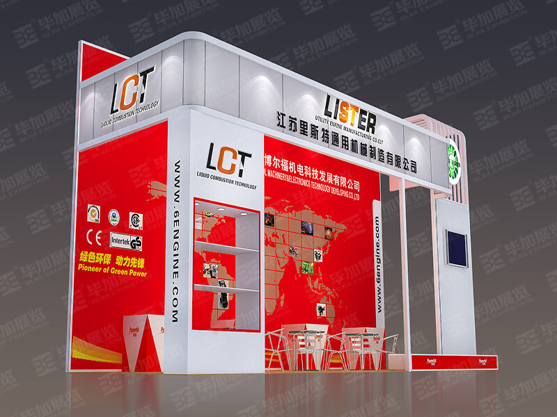 廣交會(huì)展覽設(shè)計(jì) 廣交會(huì)展覽設(shè)計(jì)