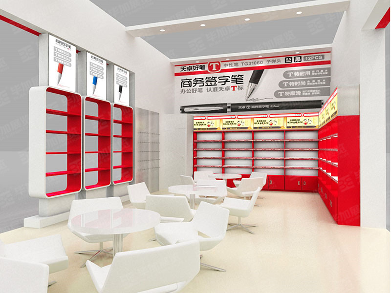 廣交會展覽設(shè)計(jì)