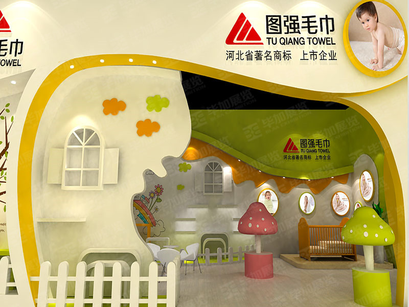 孕嬰展展覽設(shè)計(jì) 孕嬰展展覽設(shè)計(jì)