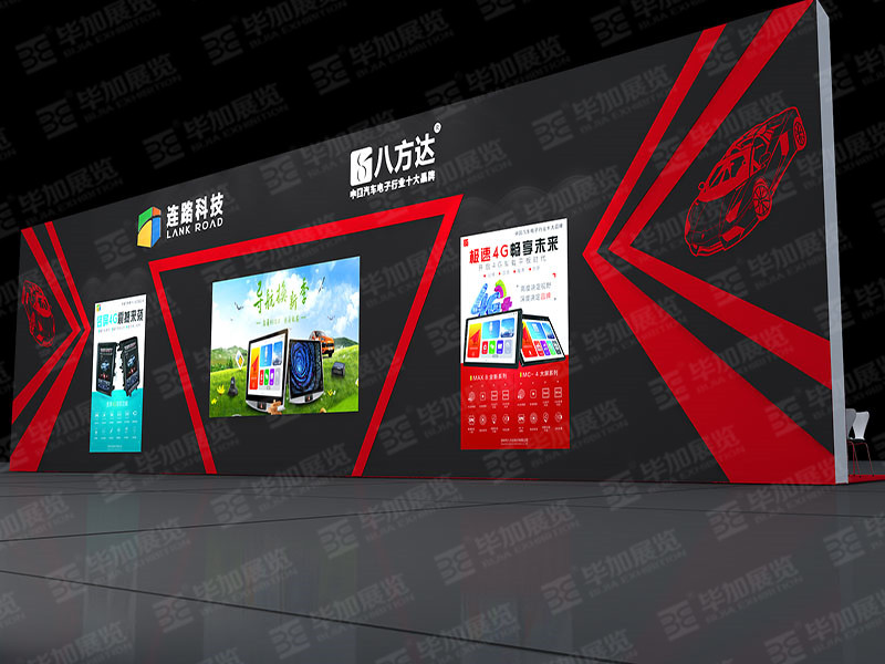 汽改展展覽設計公司 汽改展展覽設計公司