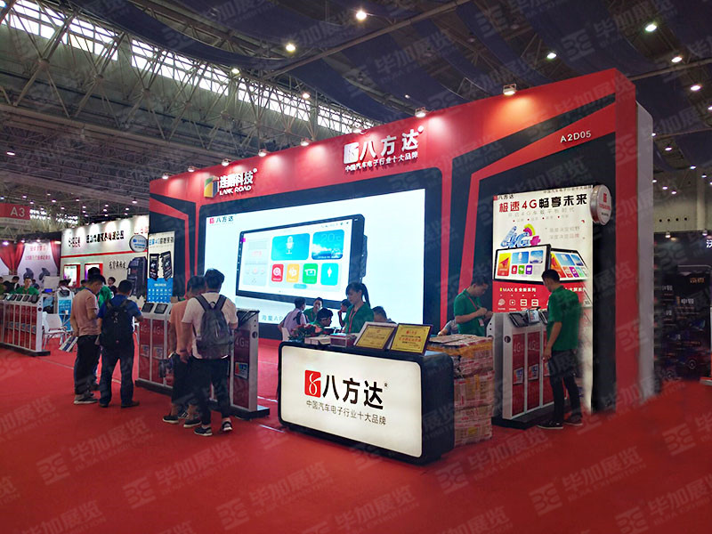 汽改展展覽設計公司 汽改展展覽設計公司