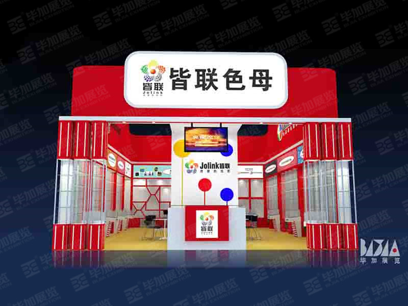 橡塑展展會(huì)設(shè)計(jì) 橡塑展展會(huì)設(shè)計(jì)