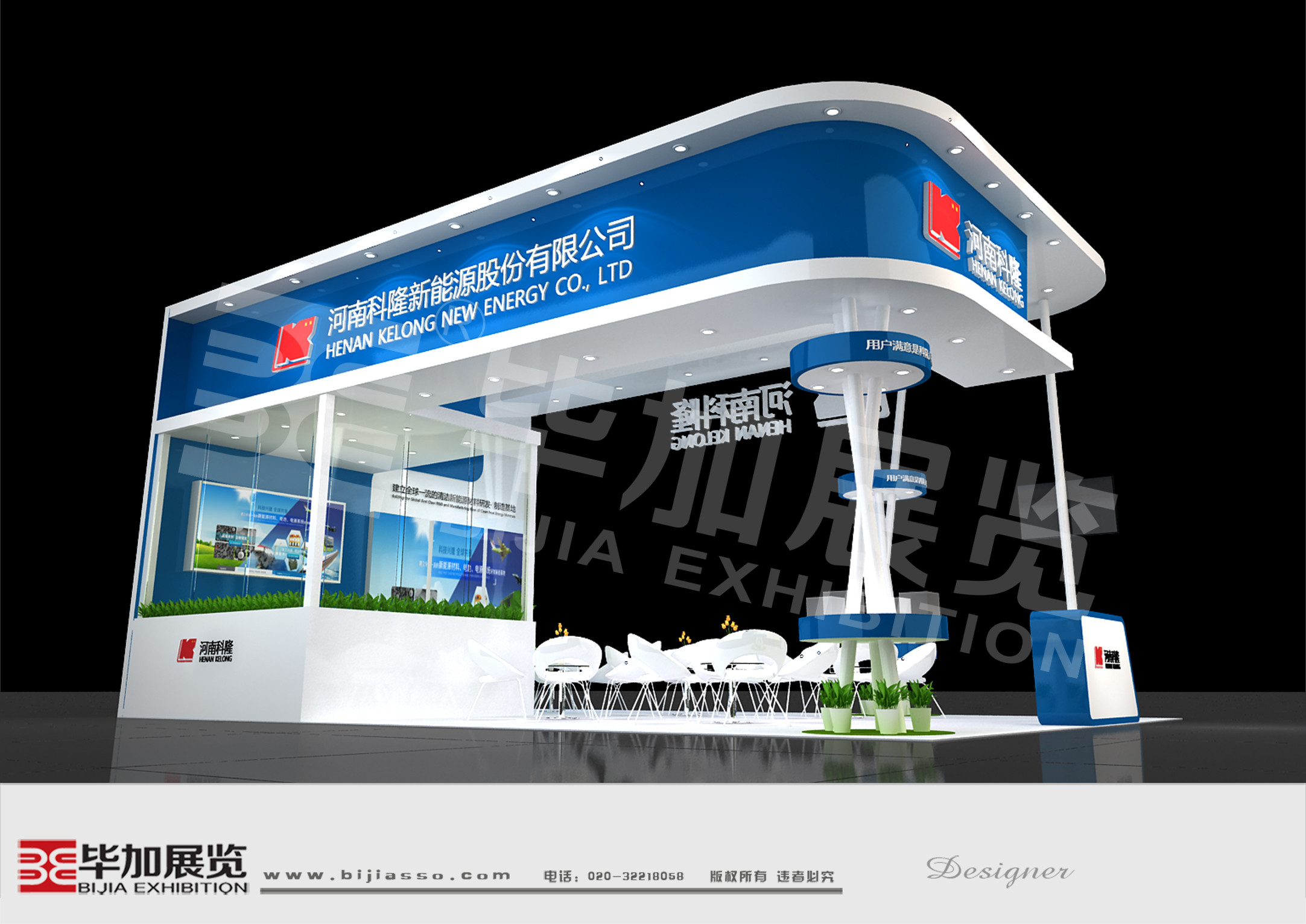 河南科隆—電池展展臺設計