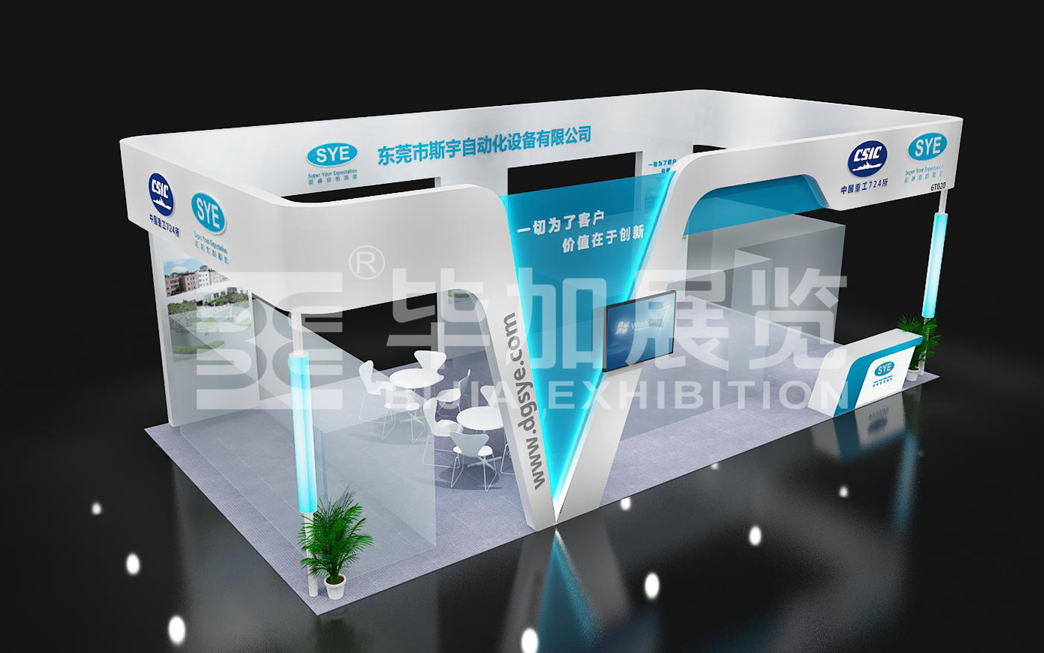 電池展展位設(shè)計搭建