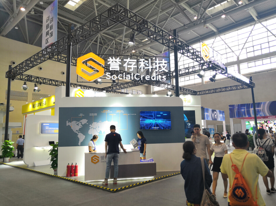 譽存大數據—智能博覽會布展搭建