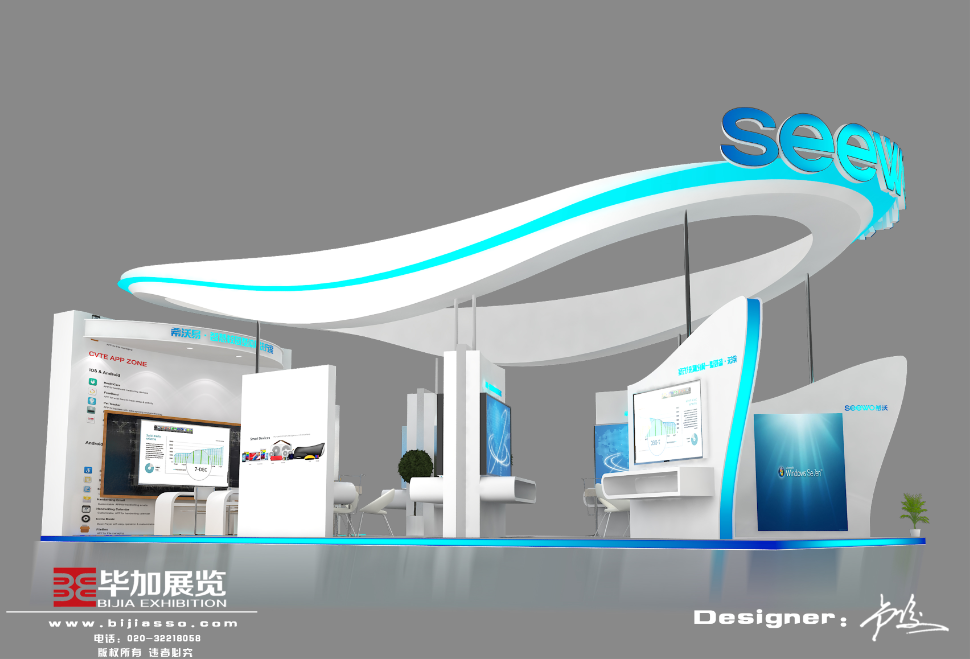 希沃—教育展展臺設(shè)計(jì)搭建 希沃—教育展展臺設(shè)計(jì)搭建