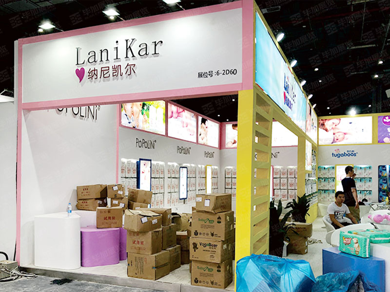 納尼凱爾——孕嬰展展位搭建 納尼凱爾——孕嬰展展位搭建