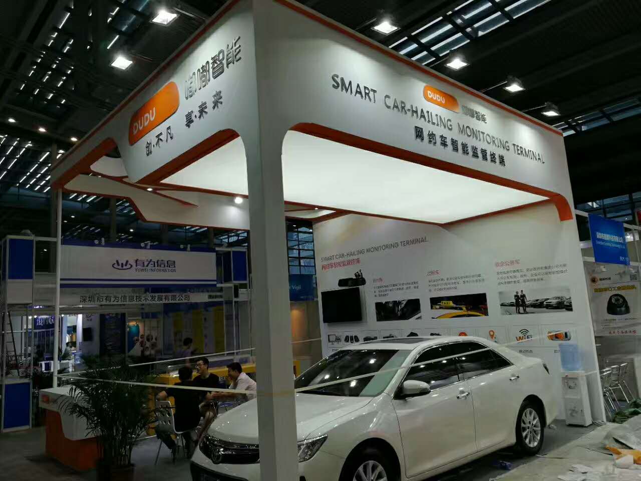 嘟嘟智能——汽車用品展設(shè)計(jì)搭建 嘟嘟智能——汽車用品展設(shè)計(jì)搭建