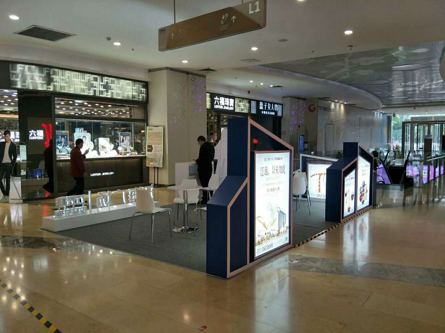 江海廣場(chǎng)——商場(chǎng)房產(chǎn)展位搭建 江海廣場(chǎng)——商場(chǎng)房產(chǎn)展位搭建