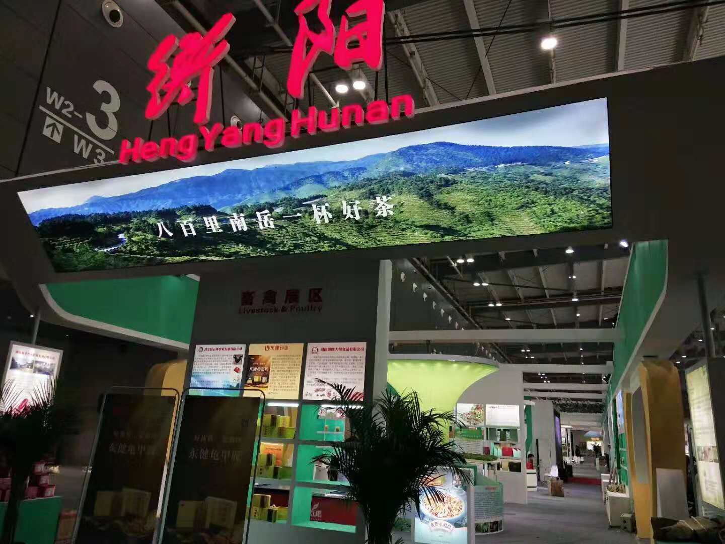 衡陽——農(nóng)交會展位搭建 衡陽——農(nóng)交會展位搭建