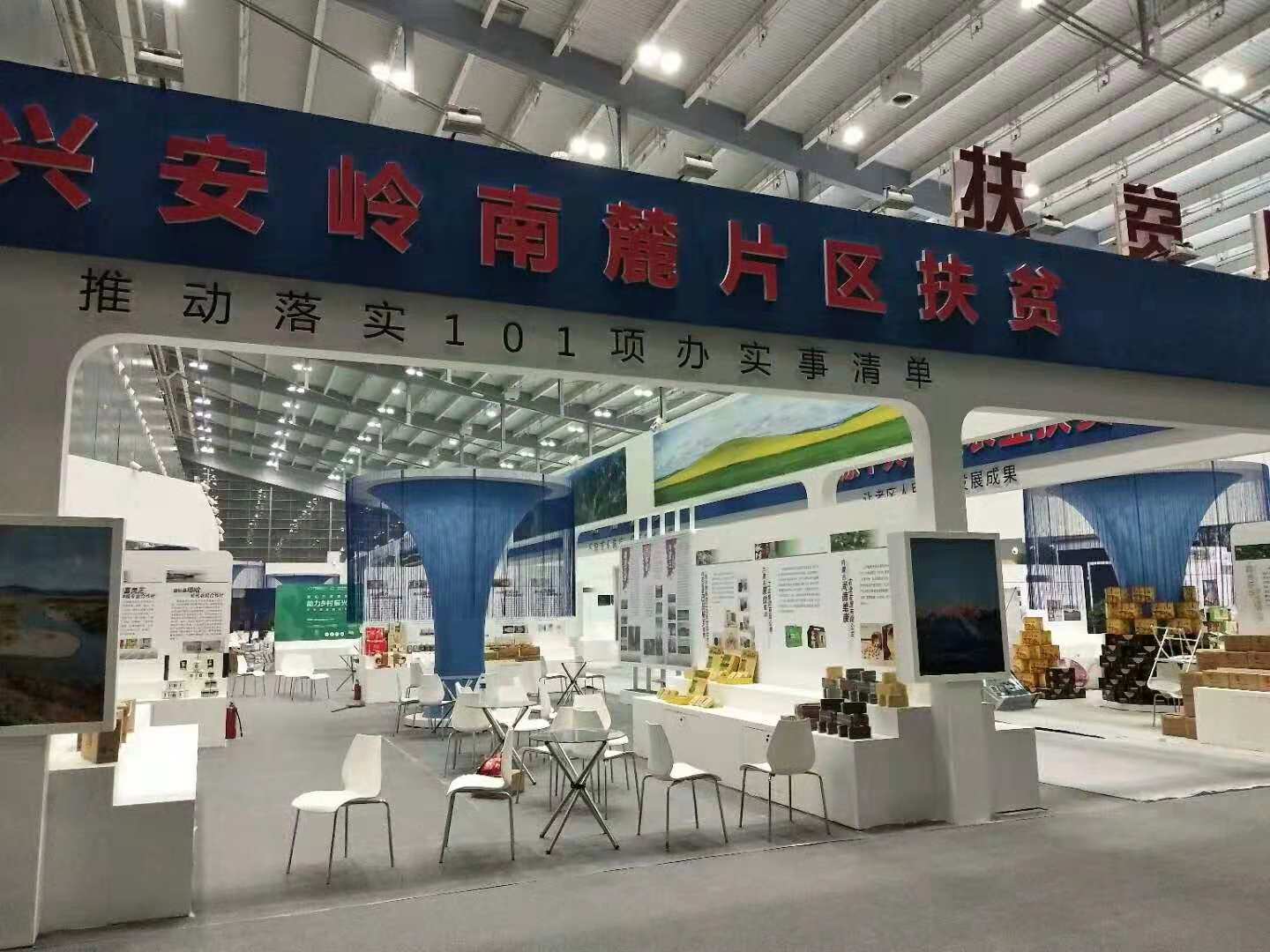 環(huán)京津地區(qū)農(nóng)業(yè)扶貧——農(nóng)交會(huì)展臺(tái)特裝 環(huán)京津地區(qū)農(nóng)業(yè)扶貧——農(nóng)交會(huì)展臺(tái)特裝