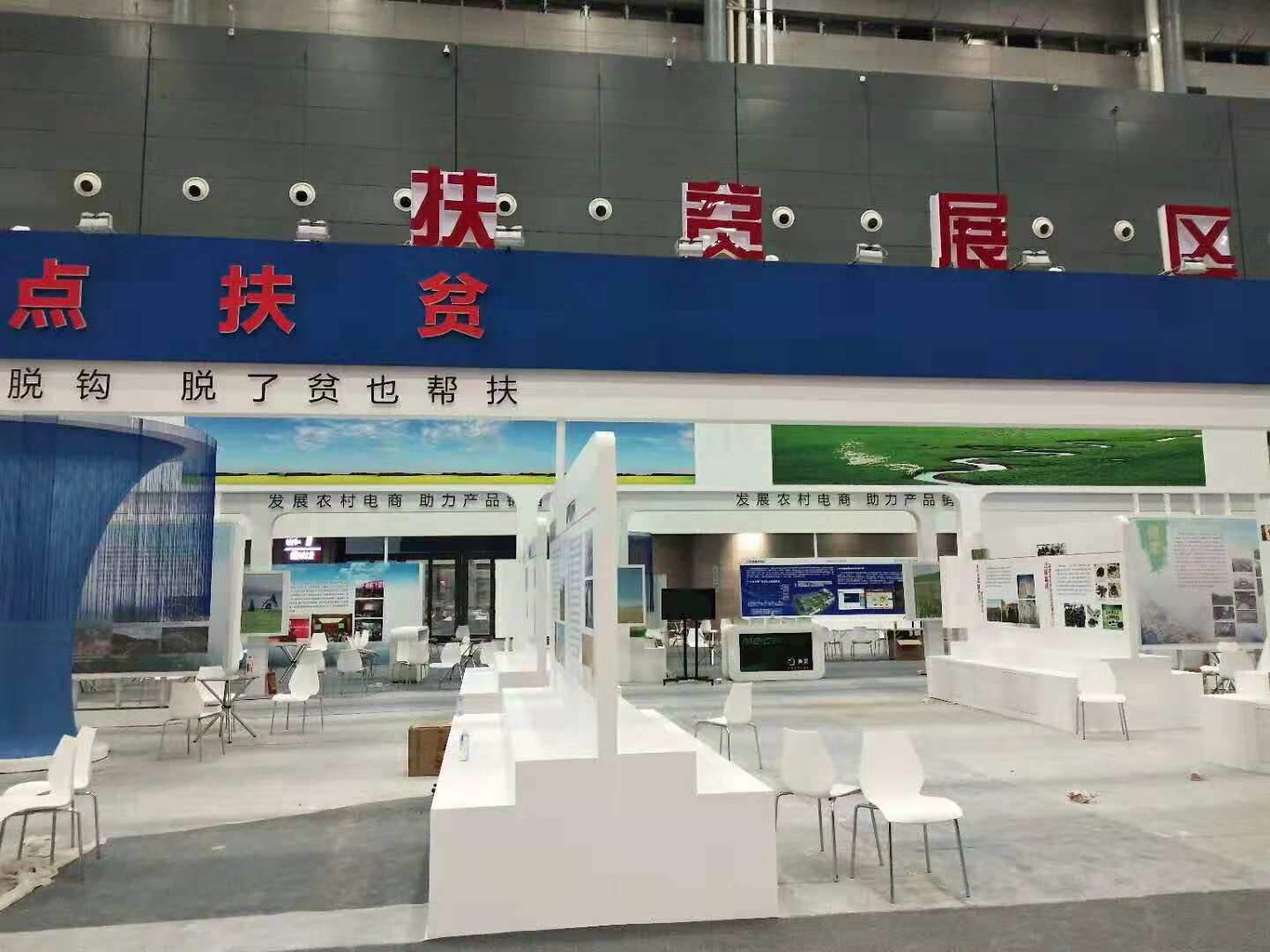 環(huán)京津地區(qū)農(nóng)業(yè)扶貧——農(nóng)交會(huì)展臺(tái)特裝 環(huán)京津地區(qū)農(nóng)業(yè)扶貧——農(nóng)交會(huì)展臺(tái)特裝