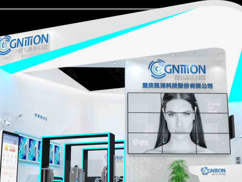 重慶凱澤科技—智博會展臺設計搭建案例 重慶凱澤科技—智博會展臺設計搭建案例