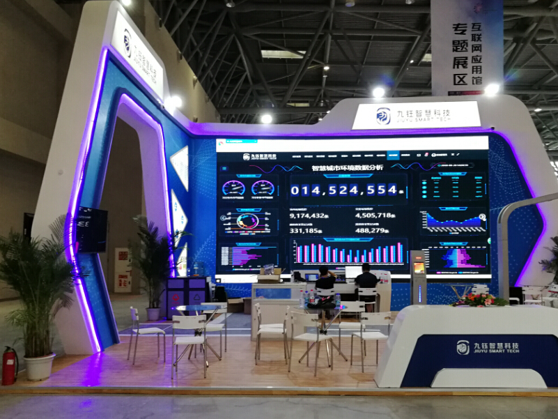 九鈺智慧—智博會(huì)設(shè)計(jì)搭建案例 九鈺智慧—智博會(huì)設(shè)計(jì)搭建案例