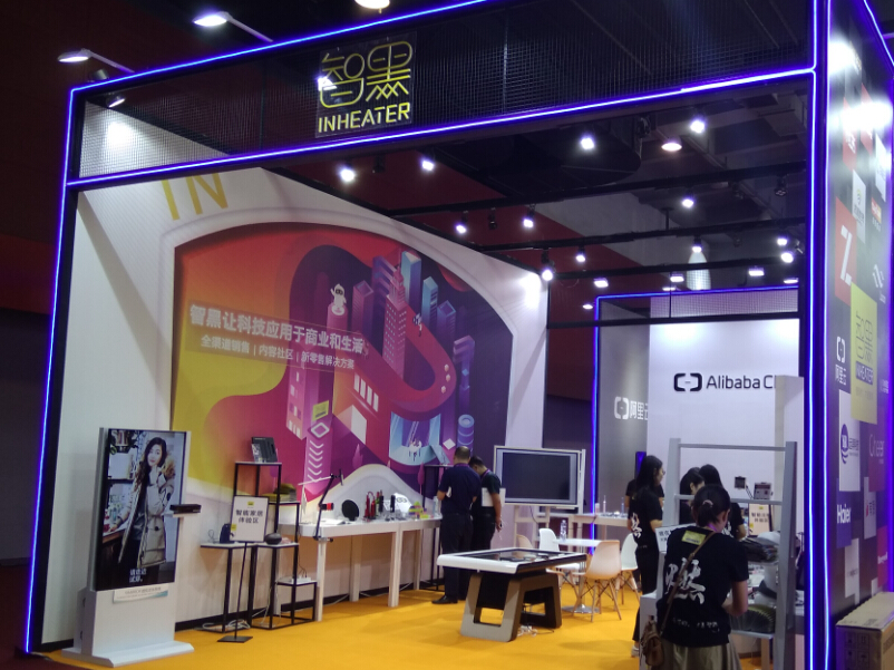 智黑——智能展 智黑——智能展