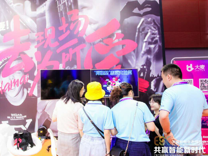 大麥——智能博覽會(huì)展臺(tái)設(shè)計(jì) 大麥——智能博覽會(huì)展臺(tái)設(shè)計(jì)