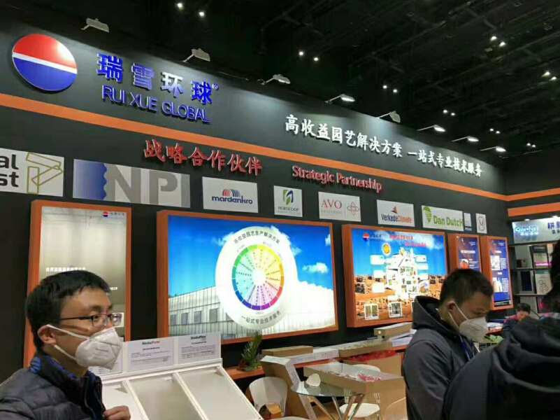 瑞雪環(huán)球——園藝展位設(shè)計(jì)裝修 瑞雪環(huán)球——園藝展位設(shè)計(jì)裝修