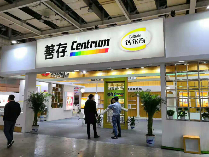 善存——保健品展設(shè)計(jì)搭建 善存——保健品展設(shè)計(jì)搭建