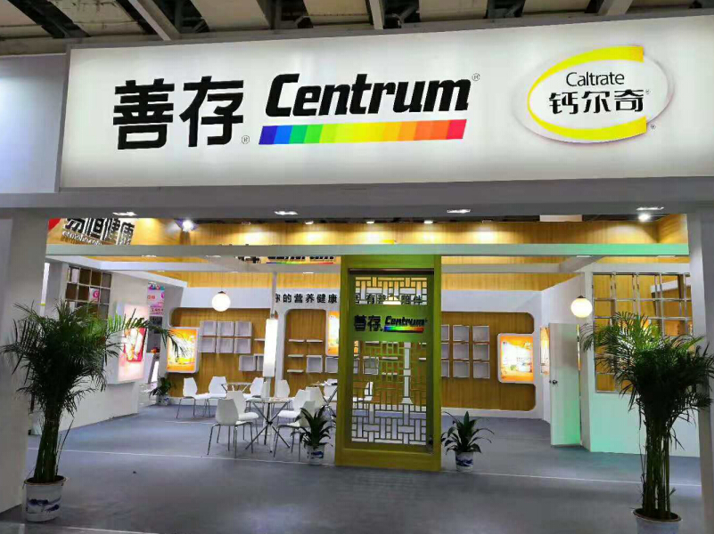 善存——保健品展設(shè)計(jì)搭建 善存——保健品展設(shè)計(jì)搭建