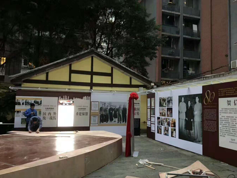 宋慶齡福利基金會——活動場地布置搭建 宋慶齡福利基金會——活動場地布置搭建