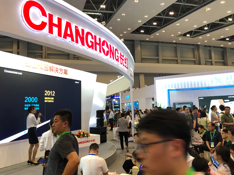 長虹教育—教育展展臺設計搭建