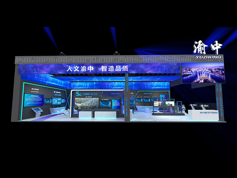 重慶市渝中區(qū)——政府展臺(tái)裝修 重慶市渝中區(qū)——政府展臺(tái)裝修